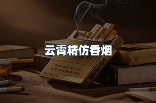 越南香烟系列